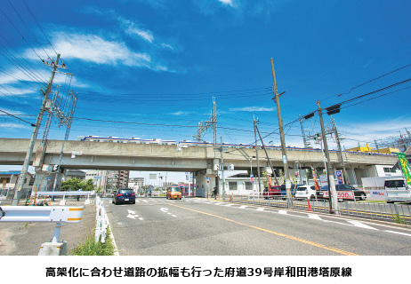 高架化に合わせ道路の拡幅も行った府道39号岸和田港塔原線