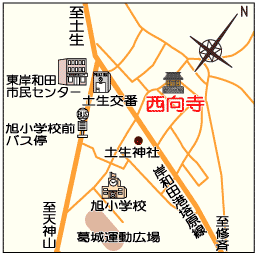 西向寺の地図