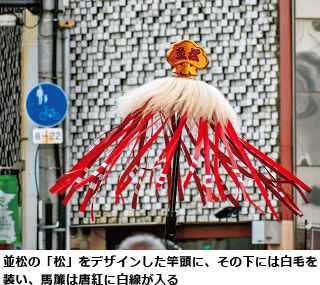 並松町の纏の画像　並松の「松」をデザインした竿頭に、その下には白毛を装い、馬簾は唐紅に白線が入る