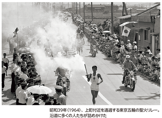 昭和39年（1964）、上町付近を通過する東京五輪の聖火リレー。沿道に多くの人たちが詰めかけた