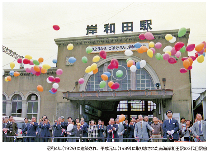 昭和4年（1929）に建築され、平成元年（1989）に取り壊された南海岸和田駅の2代目駅舎