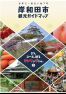 岸和田市観光ガイドブック（日本語）