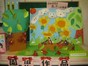 春木幼稚園と東葛城幼稚園の作品です
