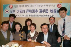 日韓国際交流親善協会との交流