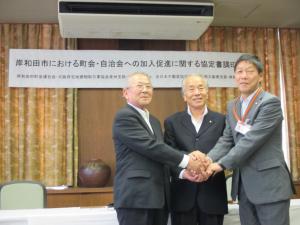 握手する町会連合会長と大阪南支部長と市長
