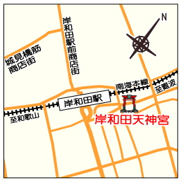 岸和田天神宮の地図