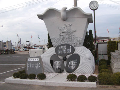 泉州春木港記念碑の写真