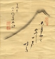 五郎の色紙（富士山）