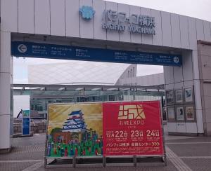 お城EXPO入口