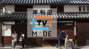 岸和田 TV MODEのアイキャッチ画像
