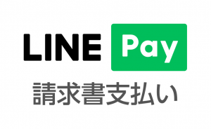 Line Payのロゴマーク