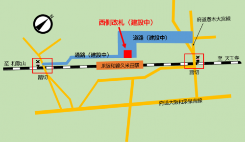 久米田駅西側改札工事位置図