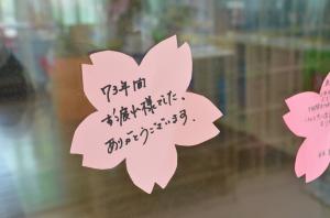感謝の気持ちが書かれた桜の形のメッセージカード