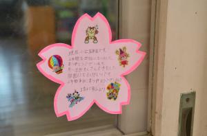 感謝の気持ちが書かれた桜の形のメッセージカード