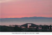やまぶき色に広がった空と海　ひとときの夕景　大阪湾