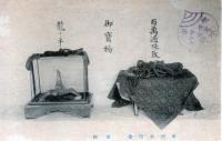 泉州水間寺　宝物