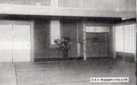 堺市立高等女学校紀年館作法室